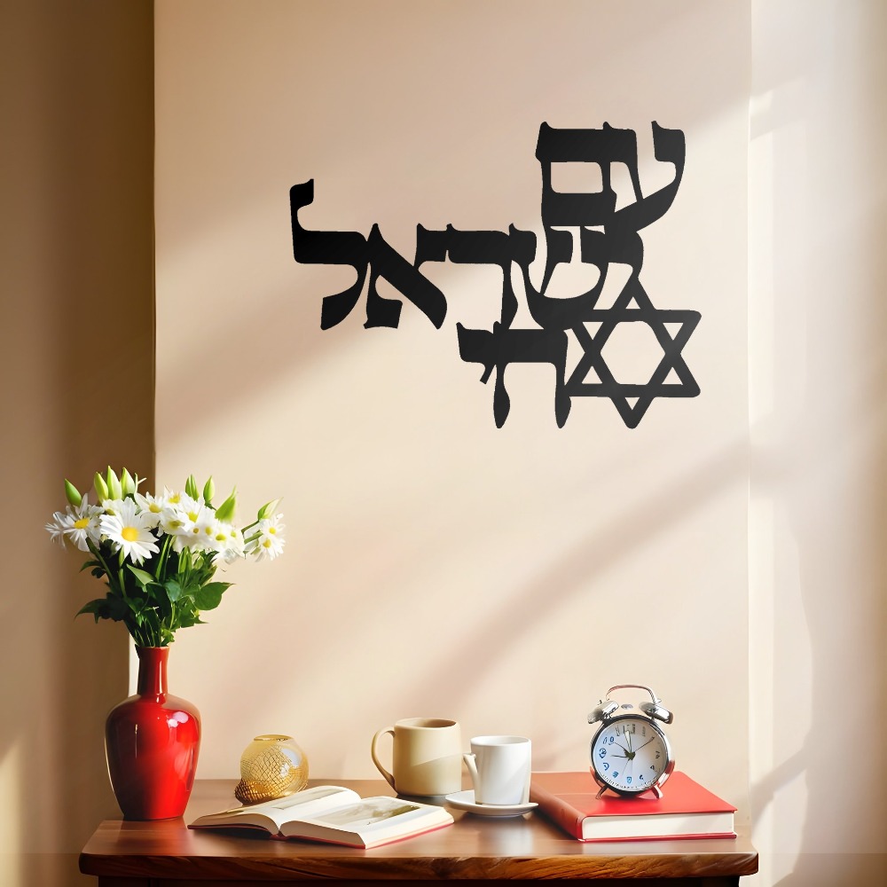 CIFBUY 철제 벽 장식 레이저 컷 히브리어 텍스트  - Home Office Living Room 리뷰 및 가격
