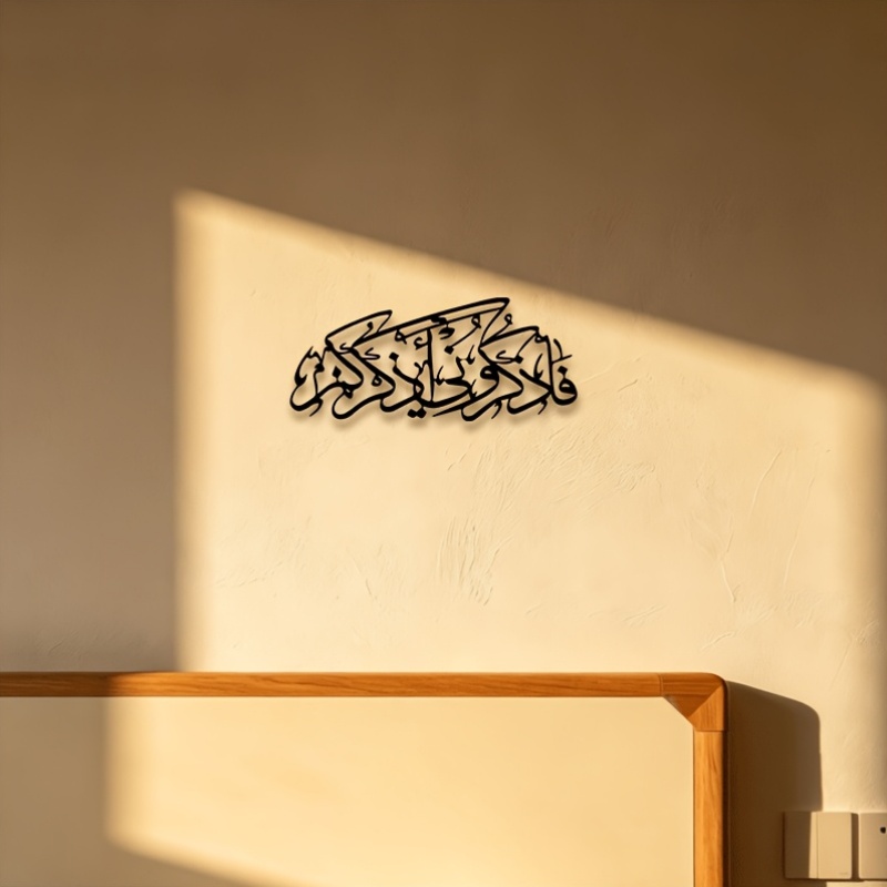 CIFBUY 빈티지 아랍어 캘리그라피 실루엣 금속 벽  - Home Office Living Room 리뷰 및 가격